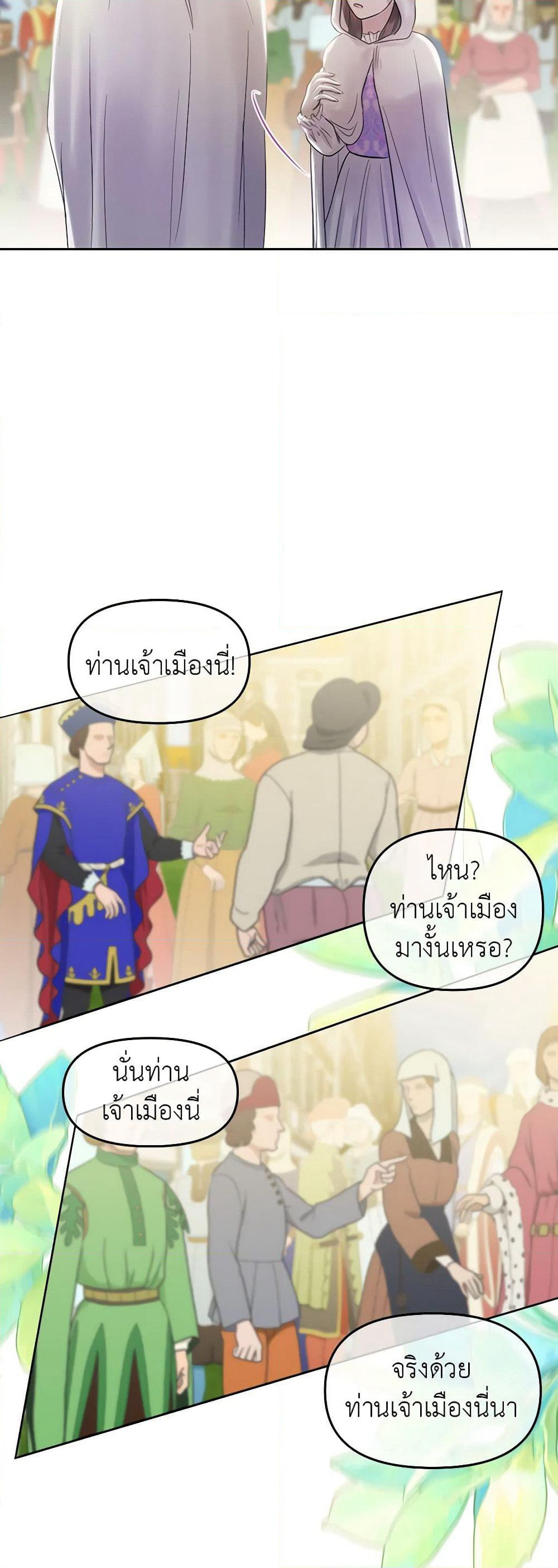 My Destiny, it's time to get it back page 47