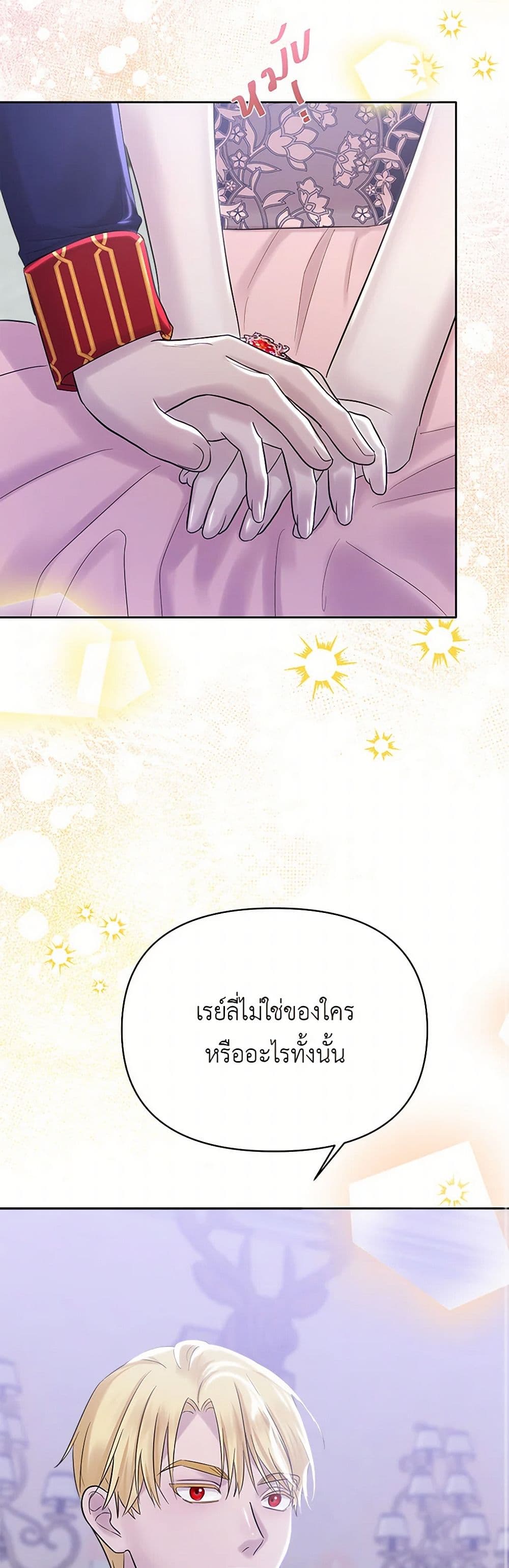 My Destiny, it's time to get it back page 42