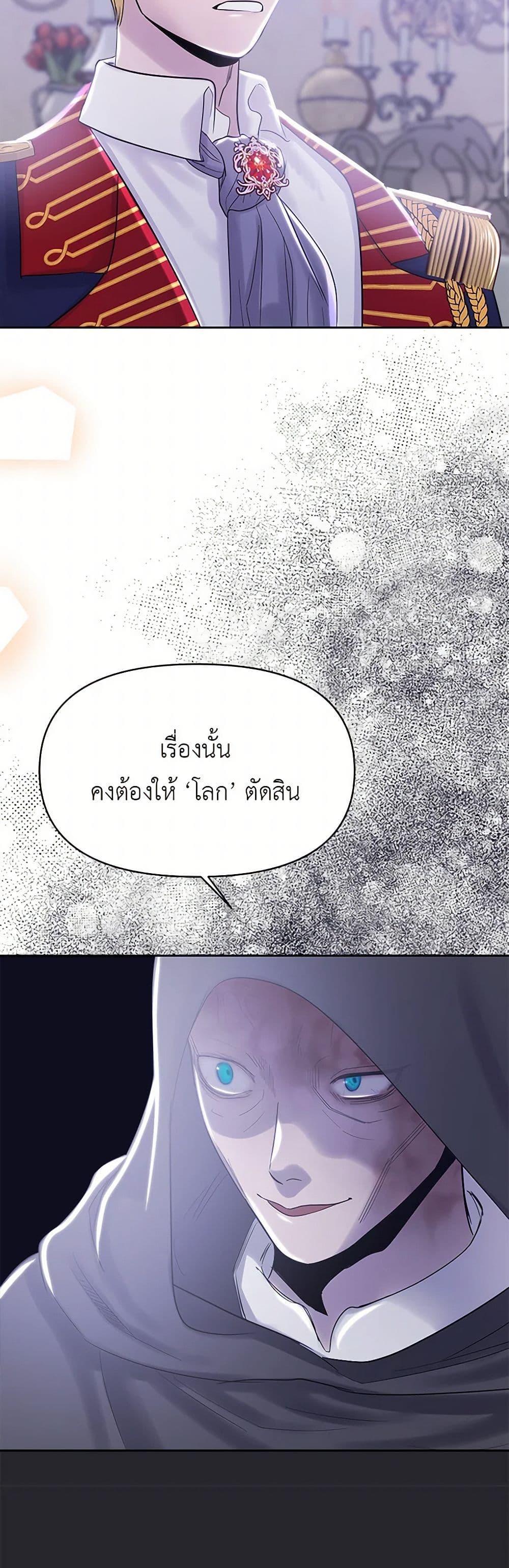My Destiny, it's time to get it back page 43