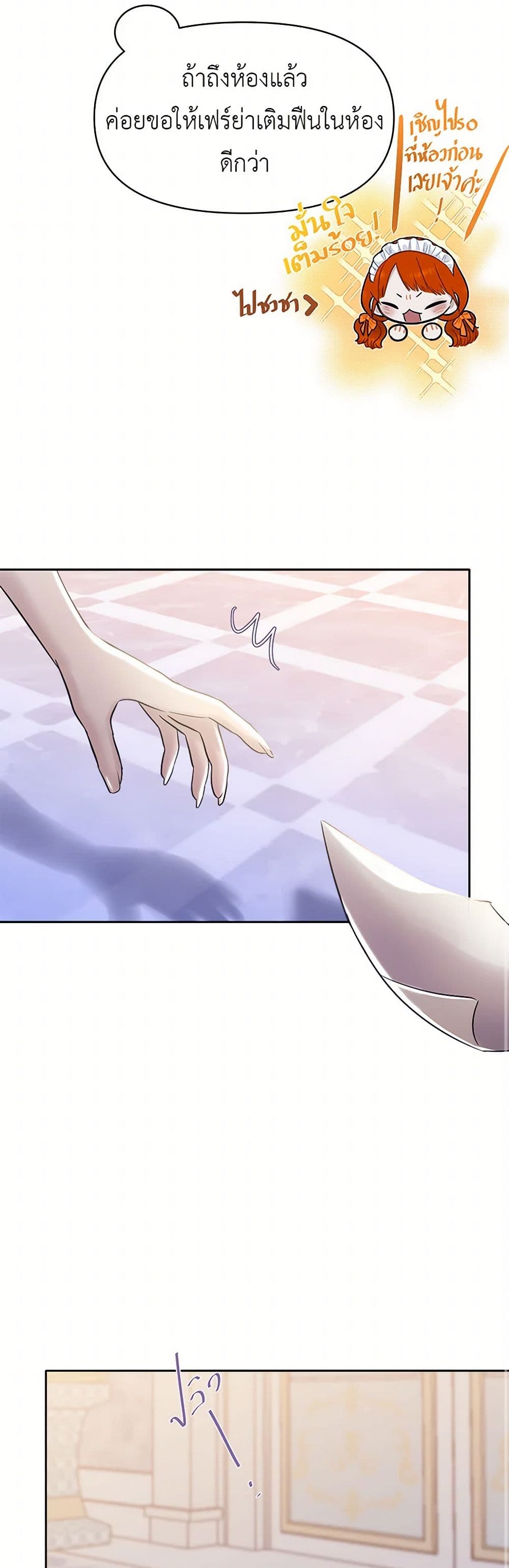 My Destiny, it's time to get it back page 49