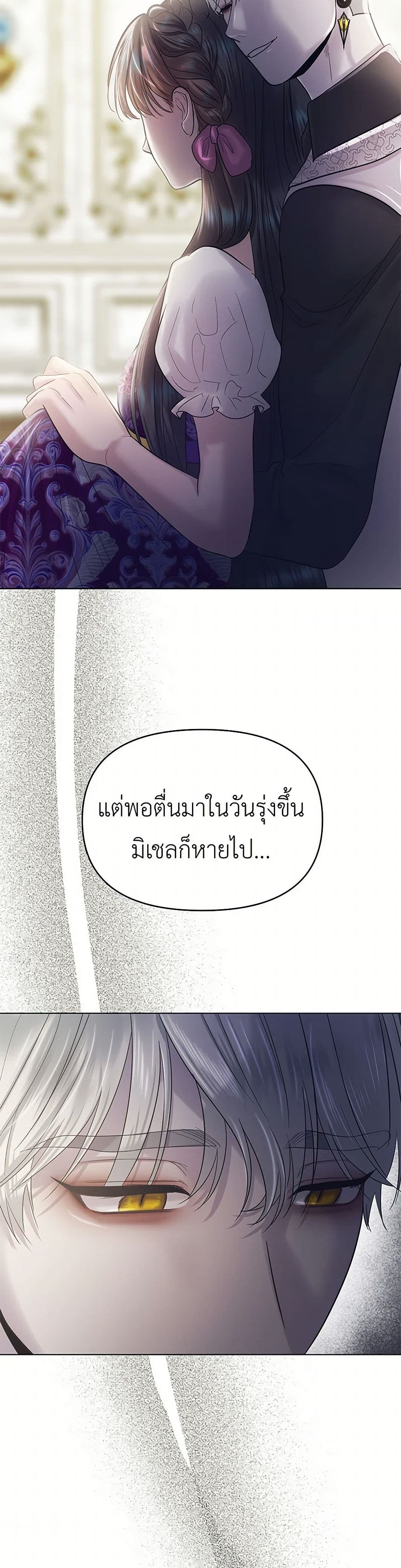 My Destiny, it's time to get it back page 37