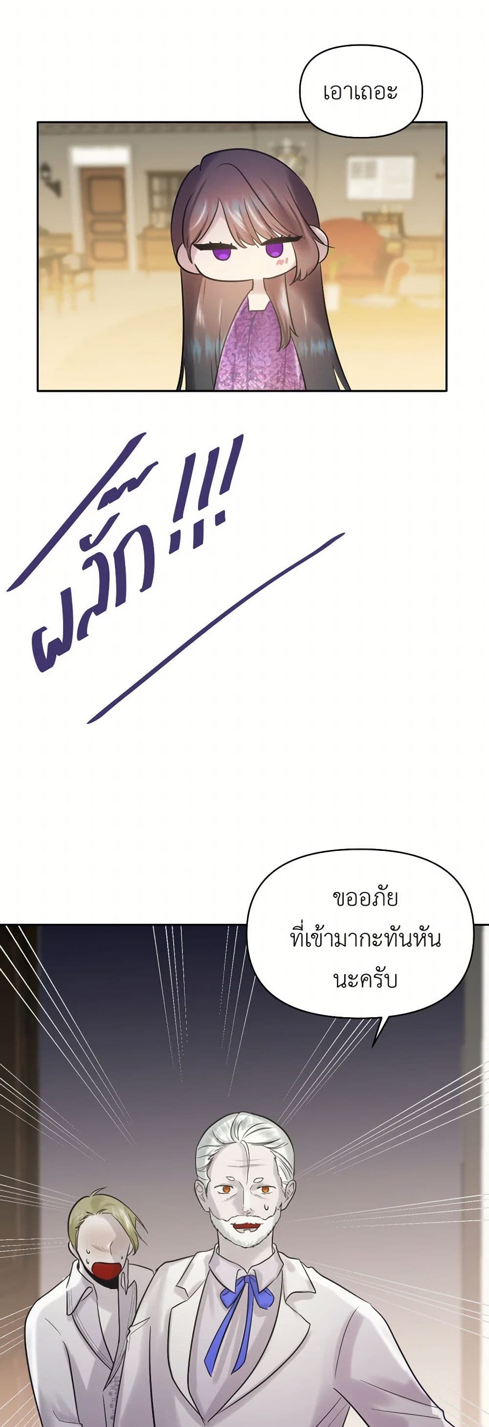 My Destiny, it's time to get it back page 42