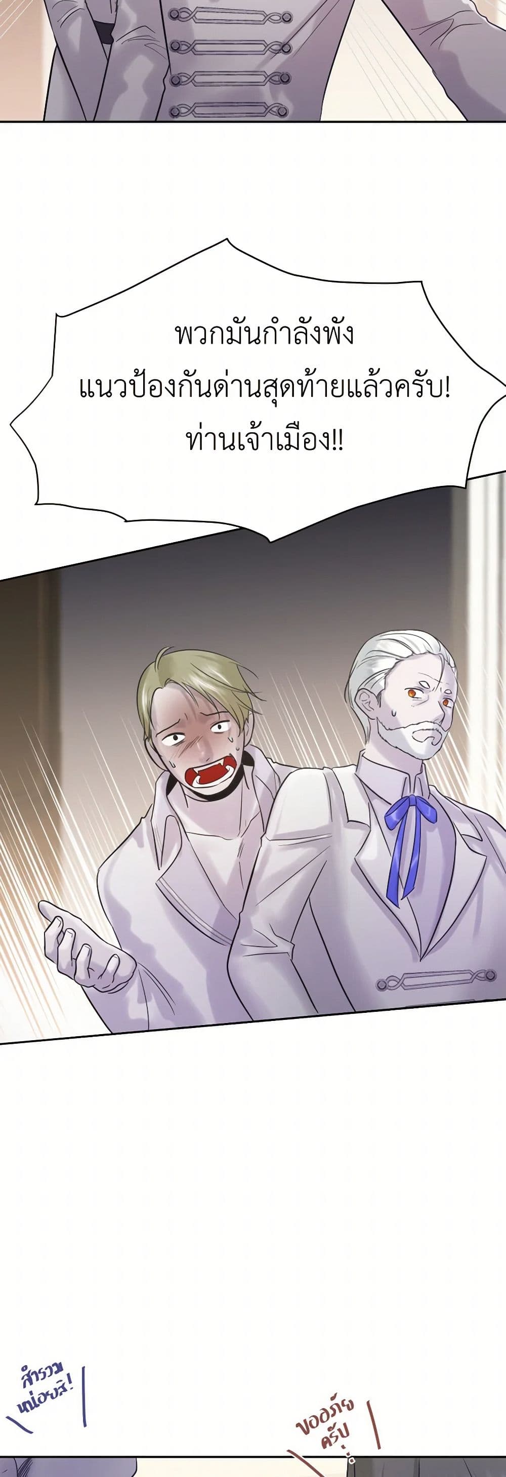 My Destiny, it's time to get it back page 43