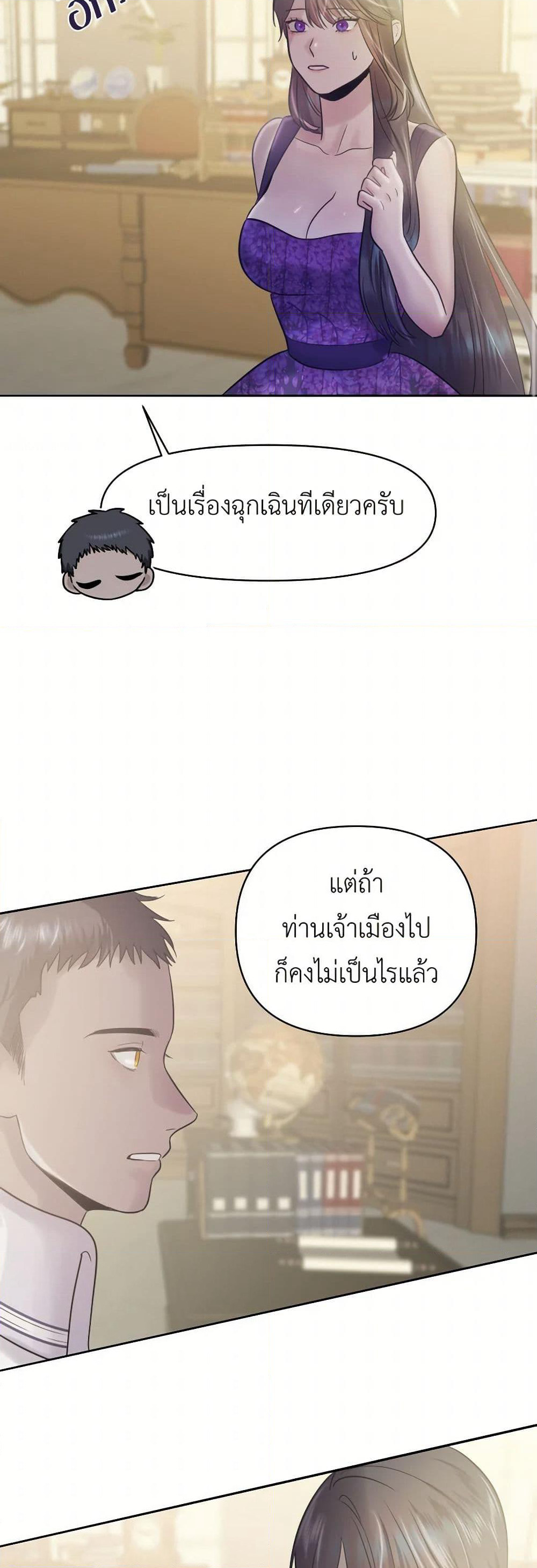 My Destiny, it's time to get it back page 47