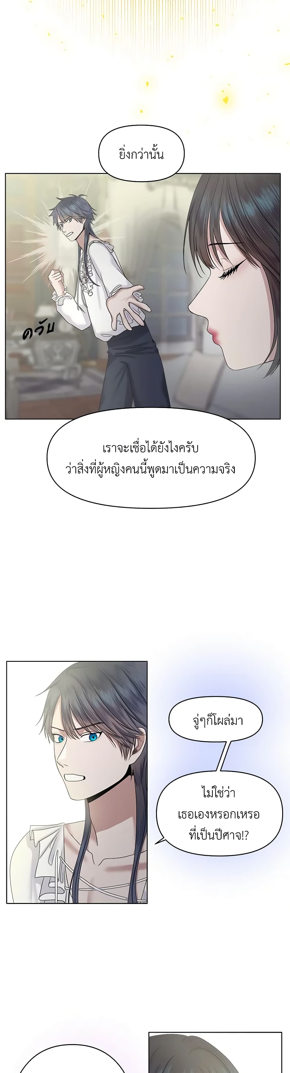My Destiny, it's time to get it back page 22