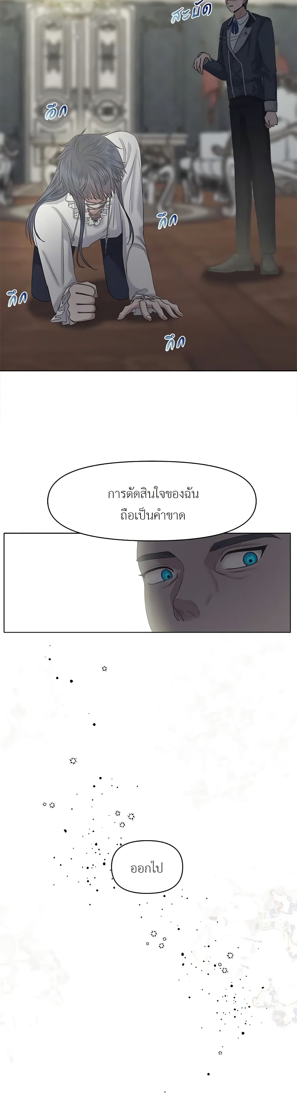 My Destiny, it's time to get it back page 28