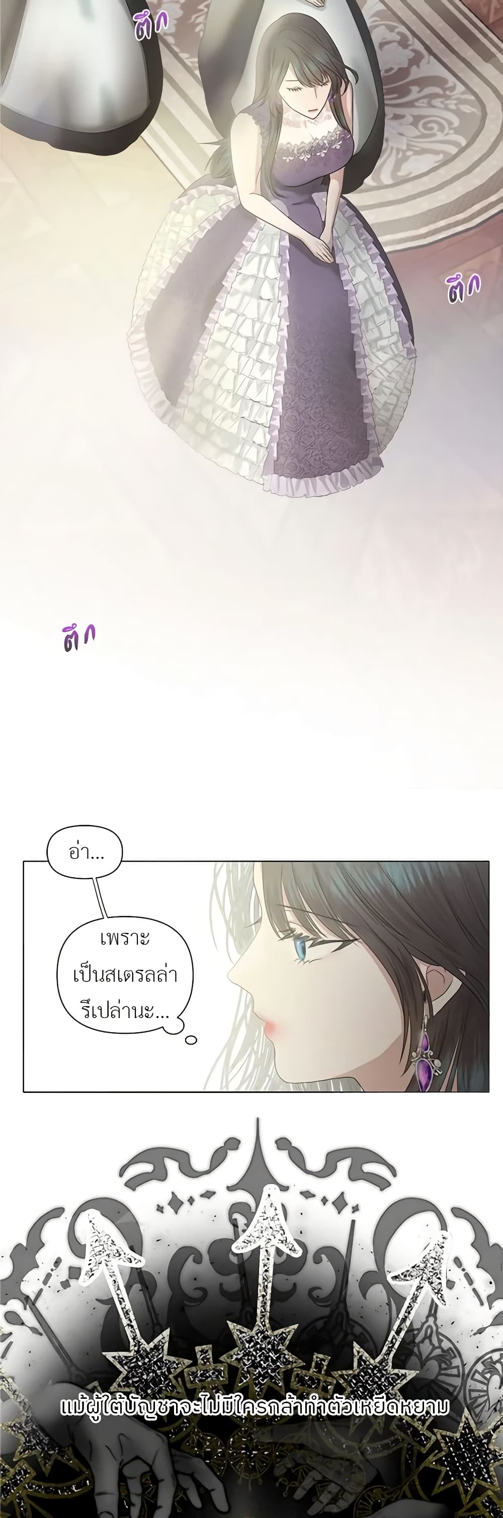 My Destiny, it's time to get it back page 22