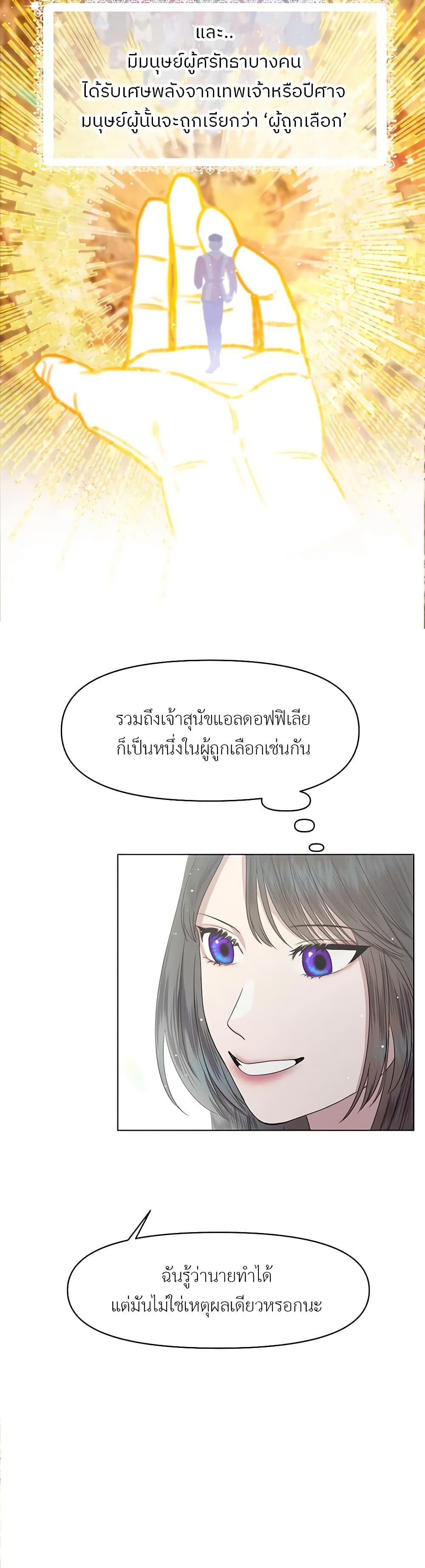 My Destiny, it's time to get it back page 28