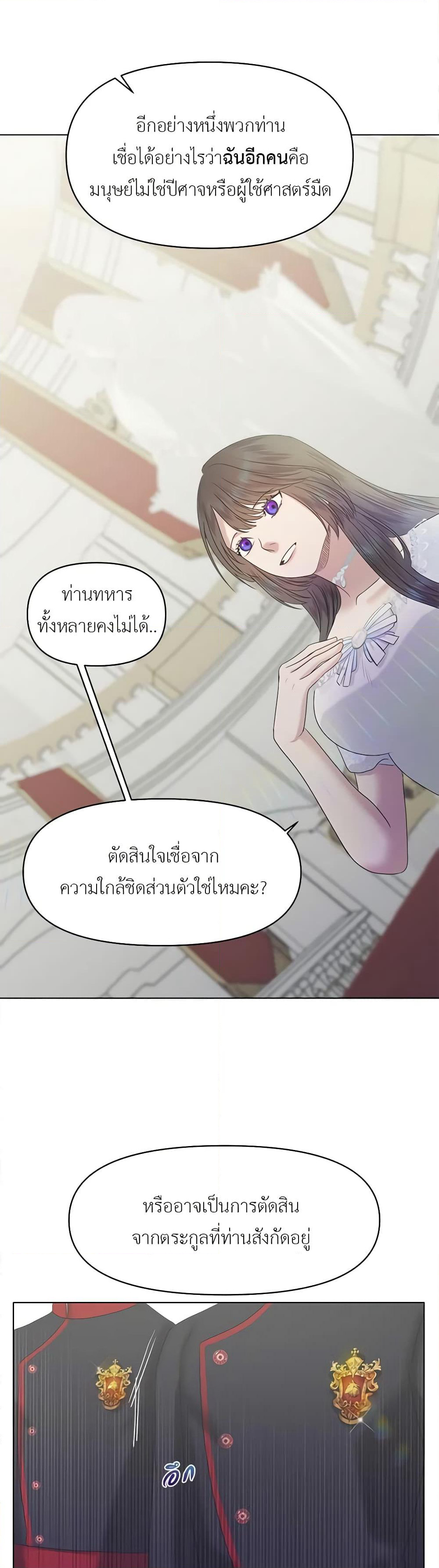 My Destiny, it's time to get it back page 23