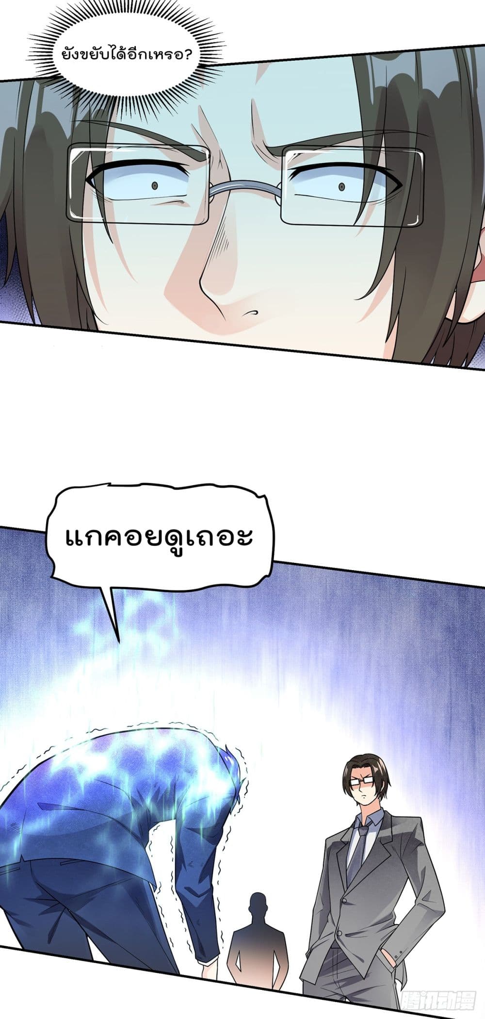 My Devil Girls Harem page 13