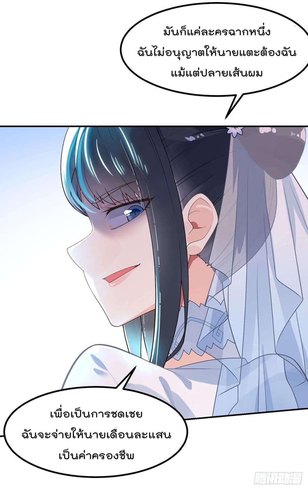 My Devil Girls Harem page 39