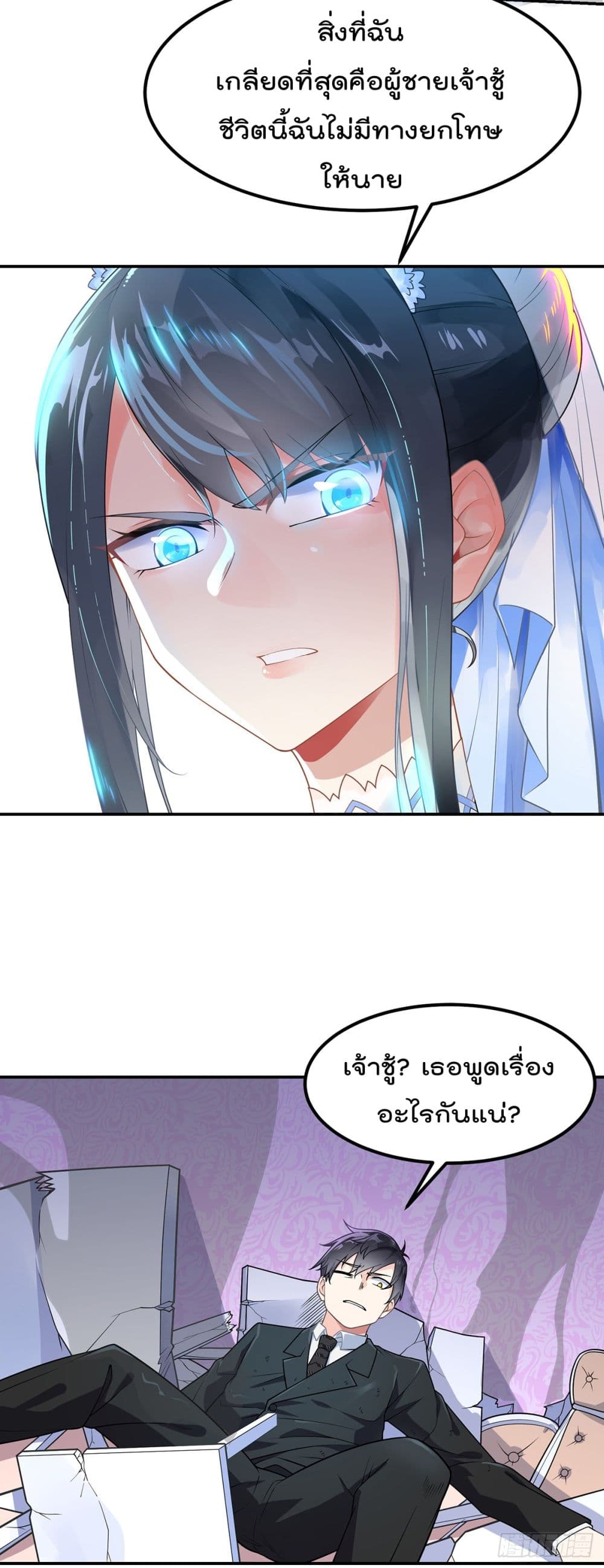 My Devil Girls Harem page 43