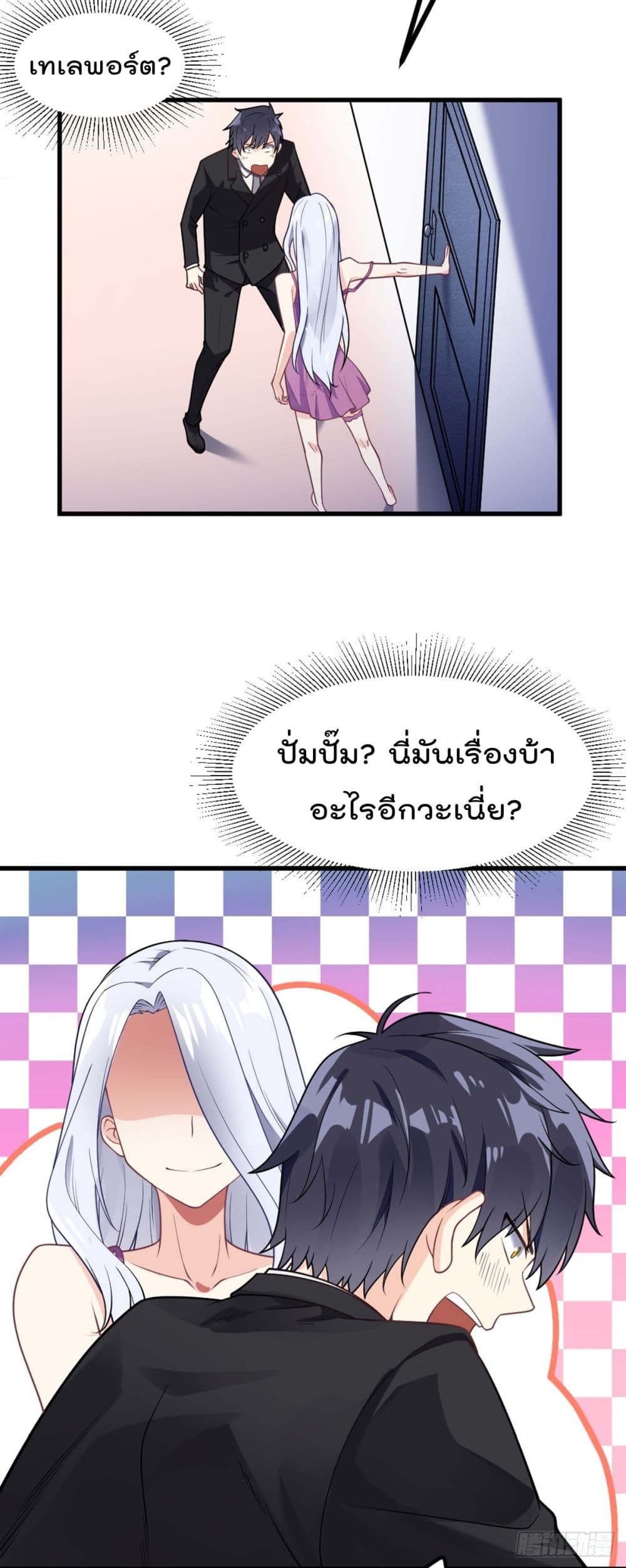 My Devil Girls Harem page 59