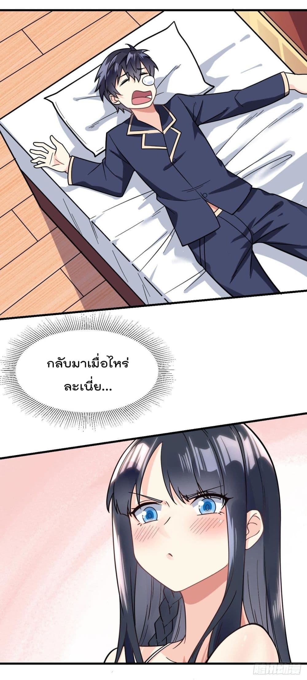 My Devil Girls Harem page 2