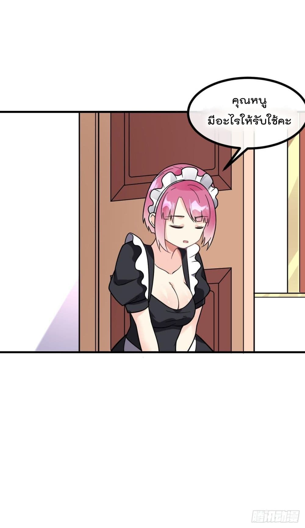 My Devil Girls Harem page 7