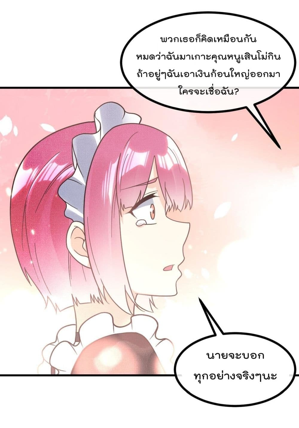 My Devil Girls Harem page 21