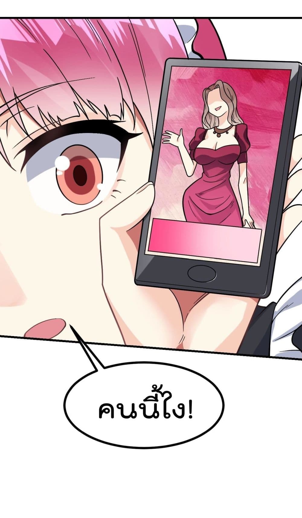 My Devil Girls Harem page 28