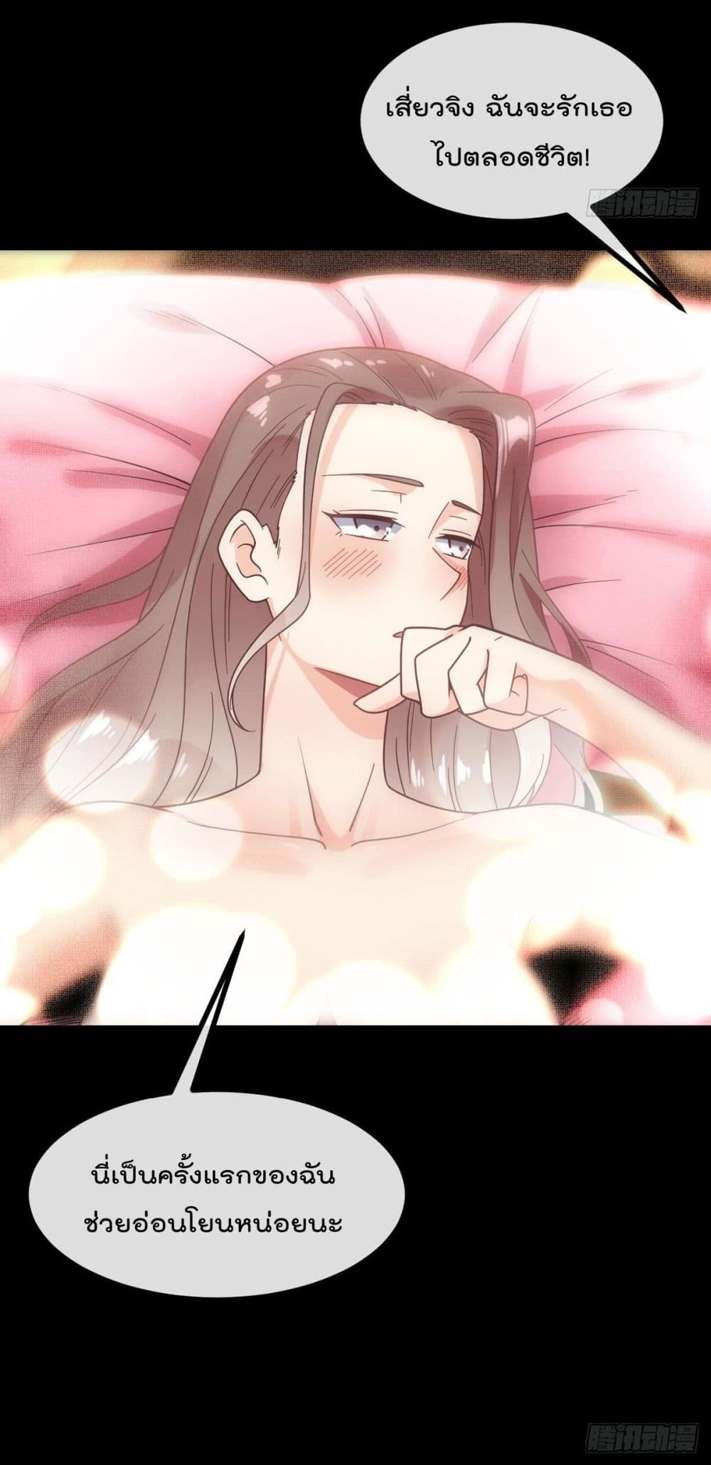 My Devil Girls Harem page 31