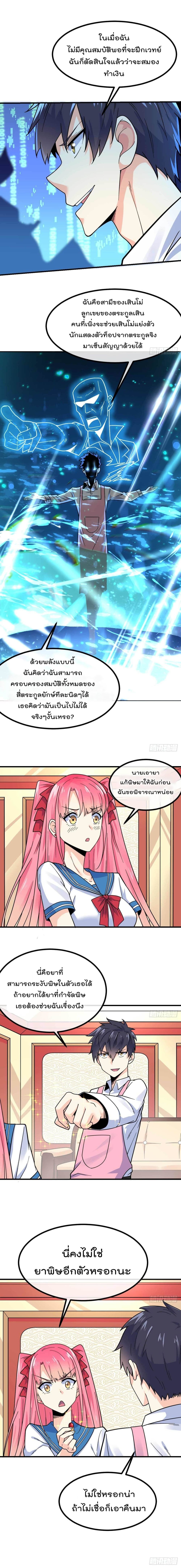 My Devil Girls Harem page 4