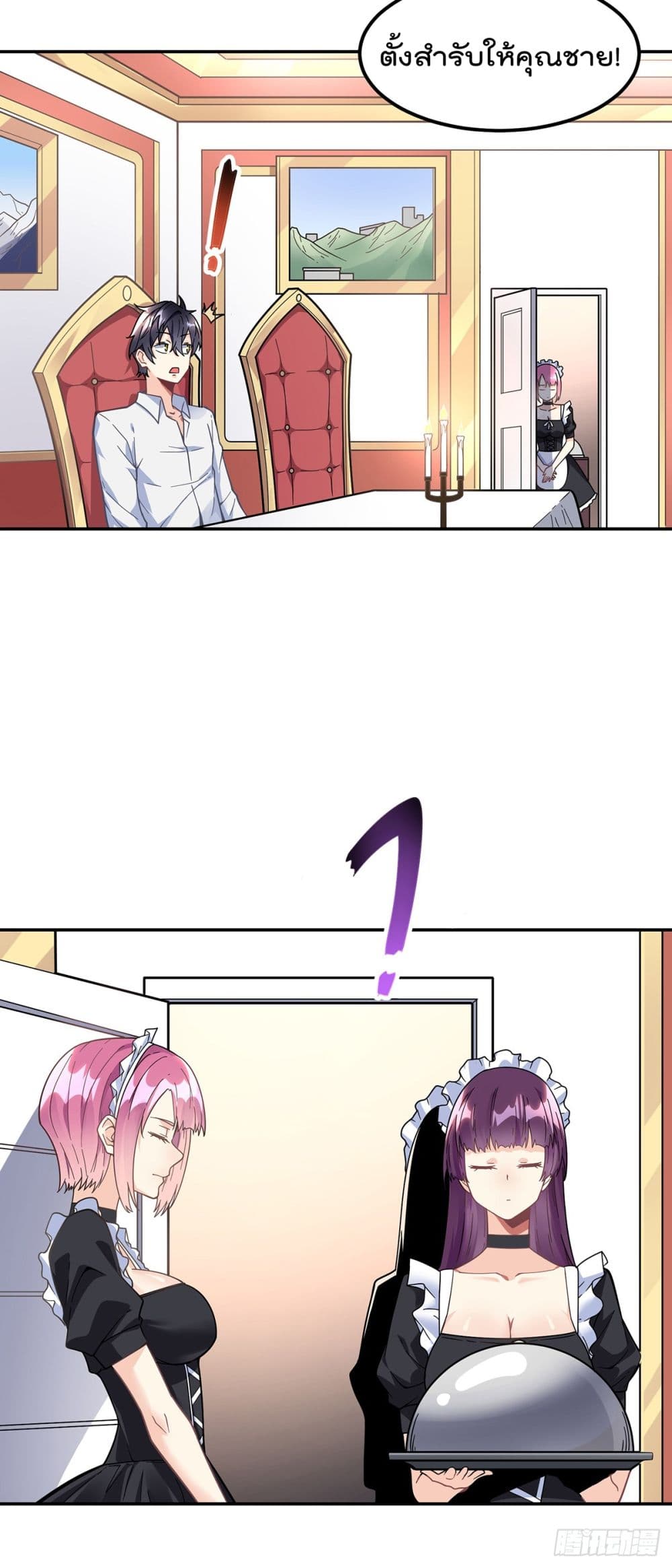 My Devil Girls Harem page 13