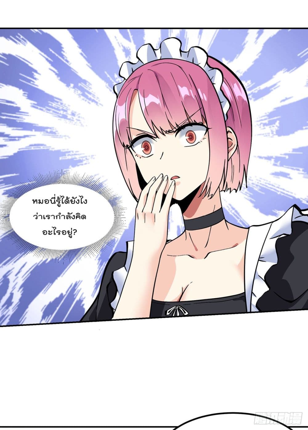 My Devil Girls Harem page 18