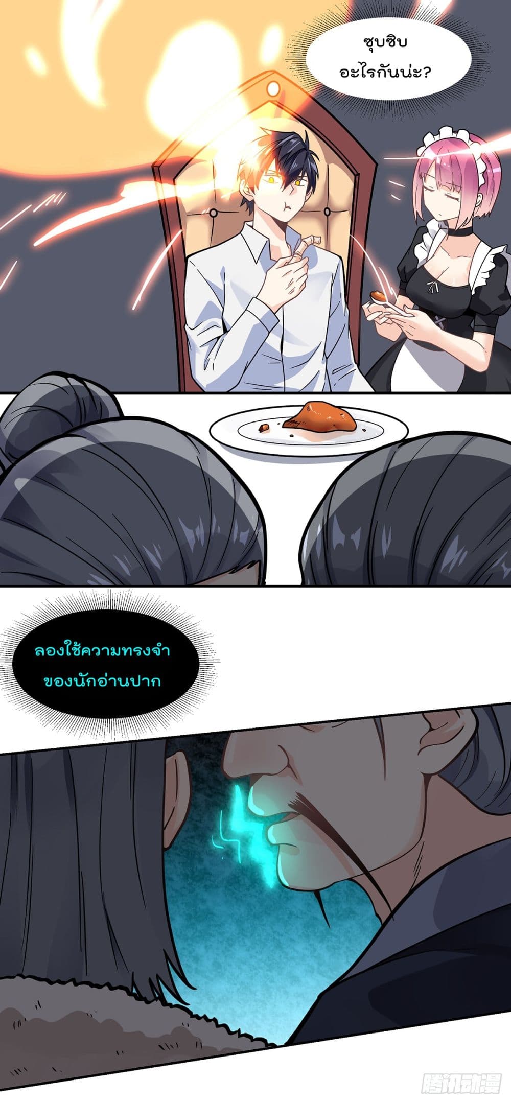 My Devil Girls Harem page 29