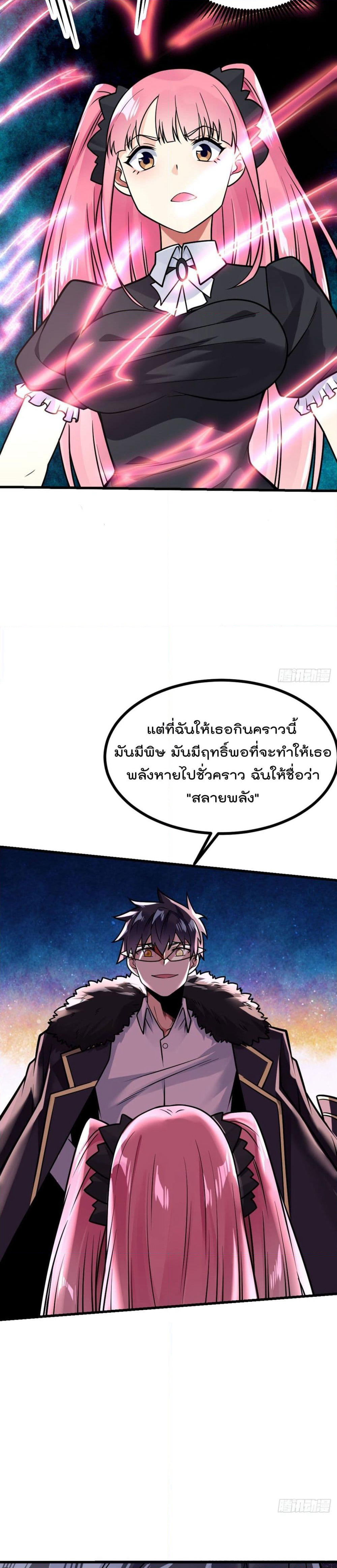 My Devil Girls Harem page 7