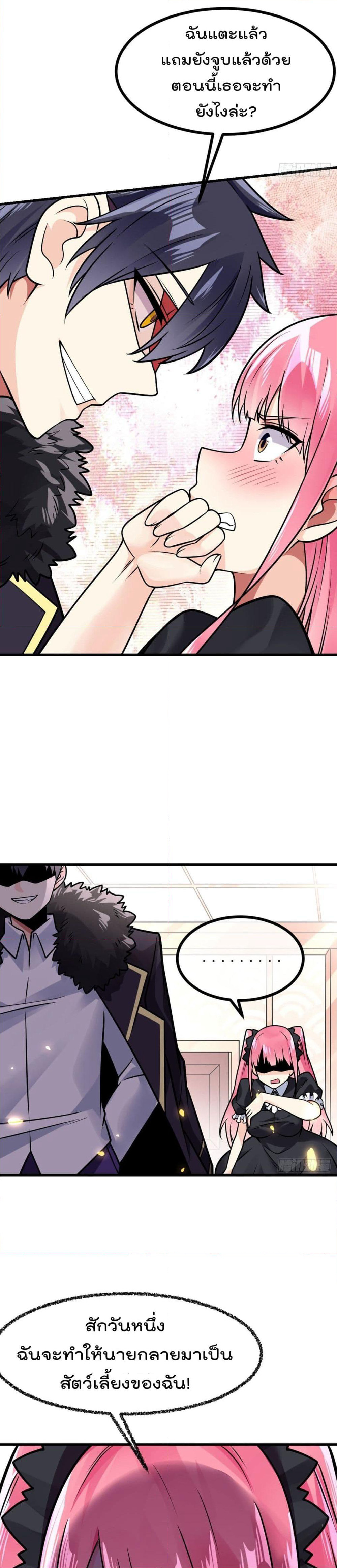 My Devil Girls Harem page 11