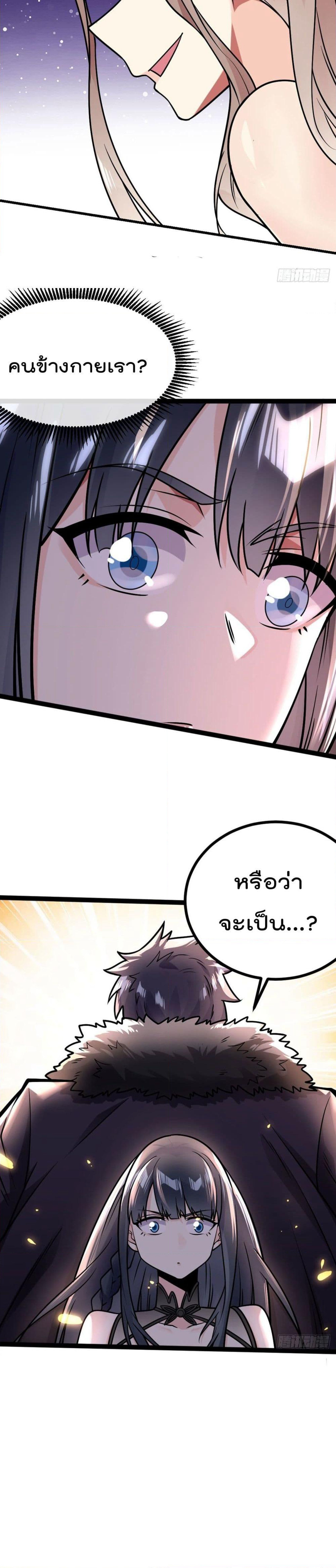 My Devil Girls Harem page 14