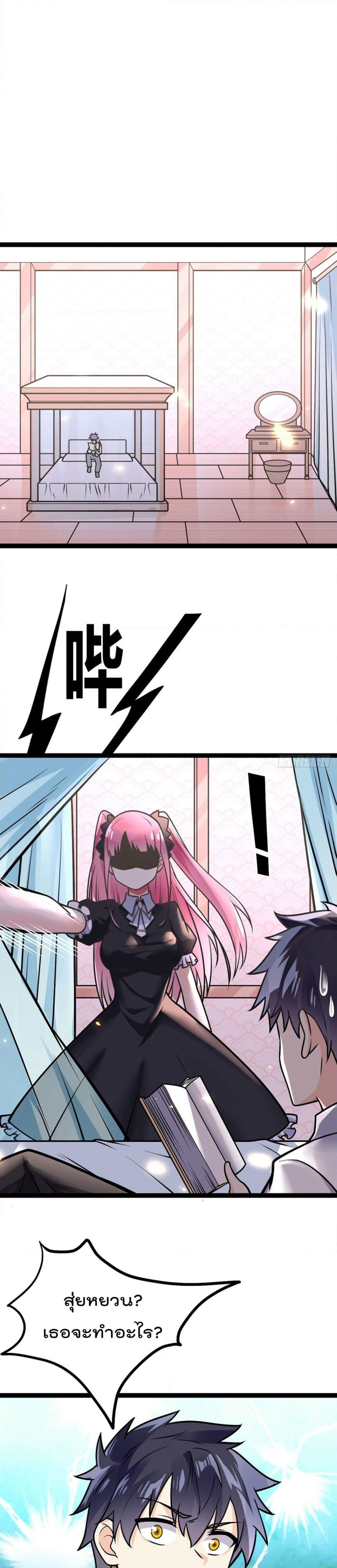 My Devil Girls Harem page 15