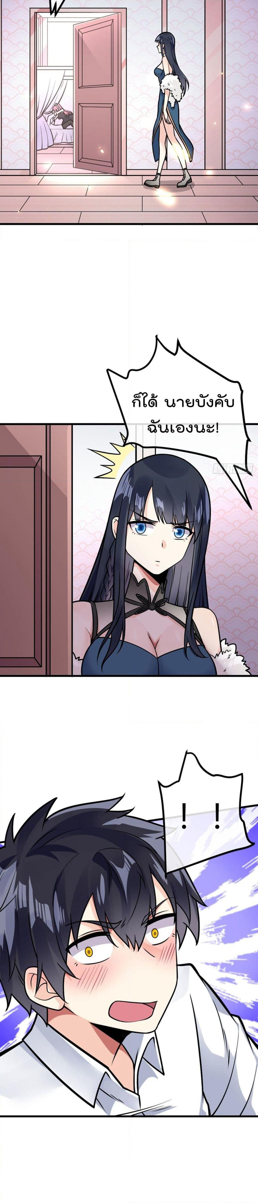 My Devil Girls Harem page 17