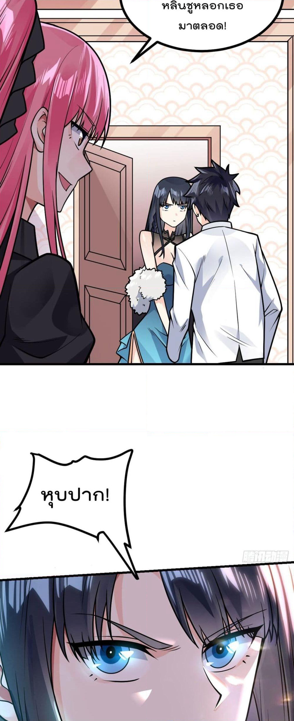 My Devil Girls Harem page 3