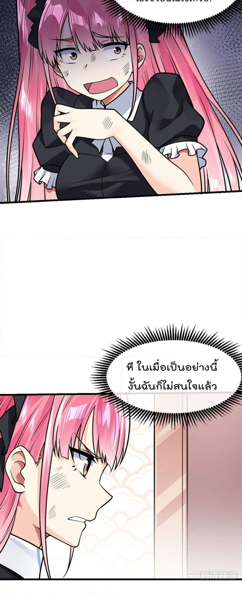 My Devil Girls Harem page 6