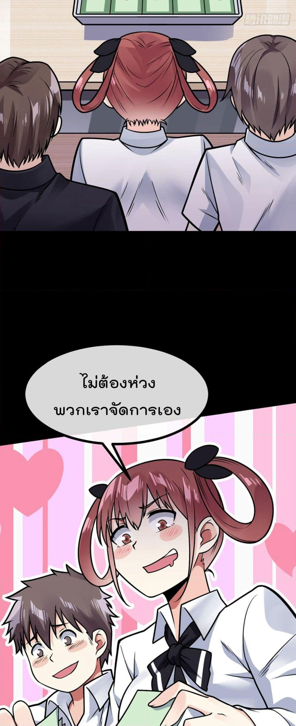 My Devil Girls Harem page 12