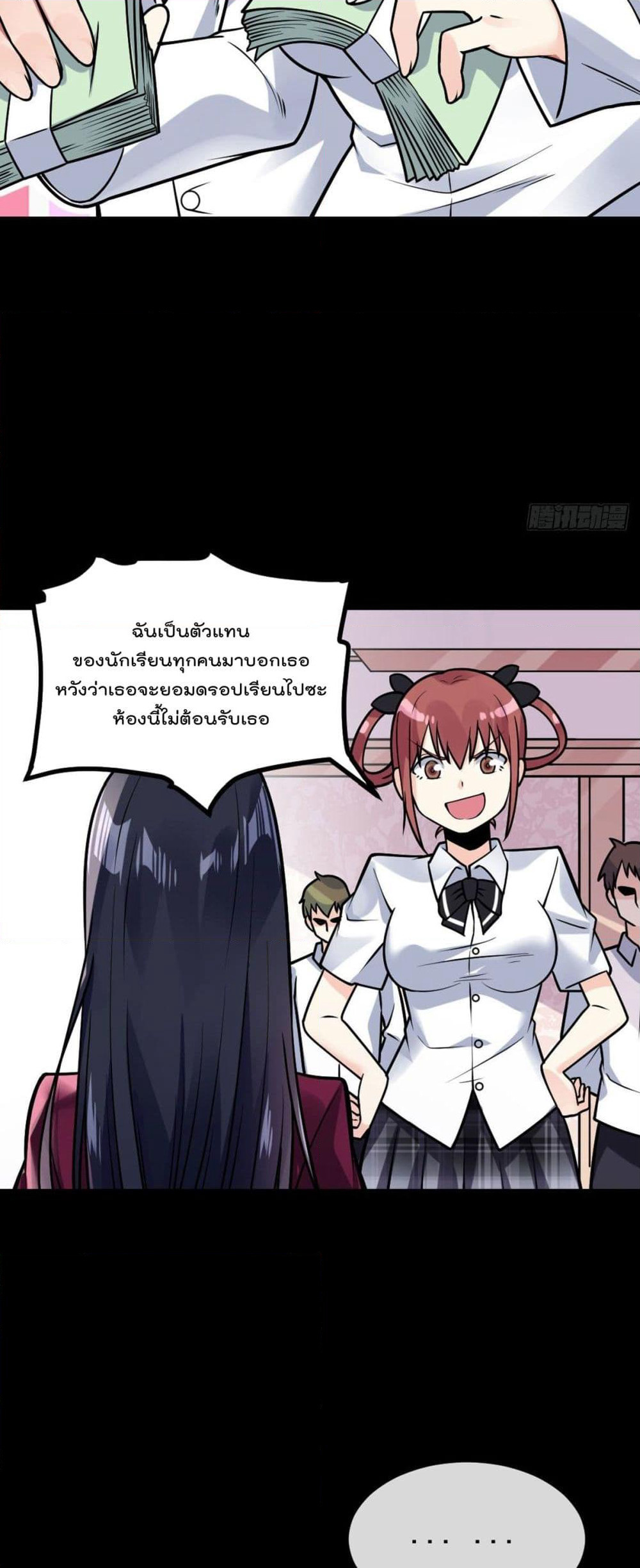 My Devil Girls Harem page 13