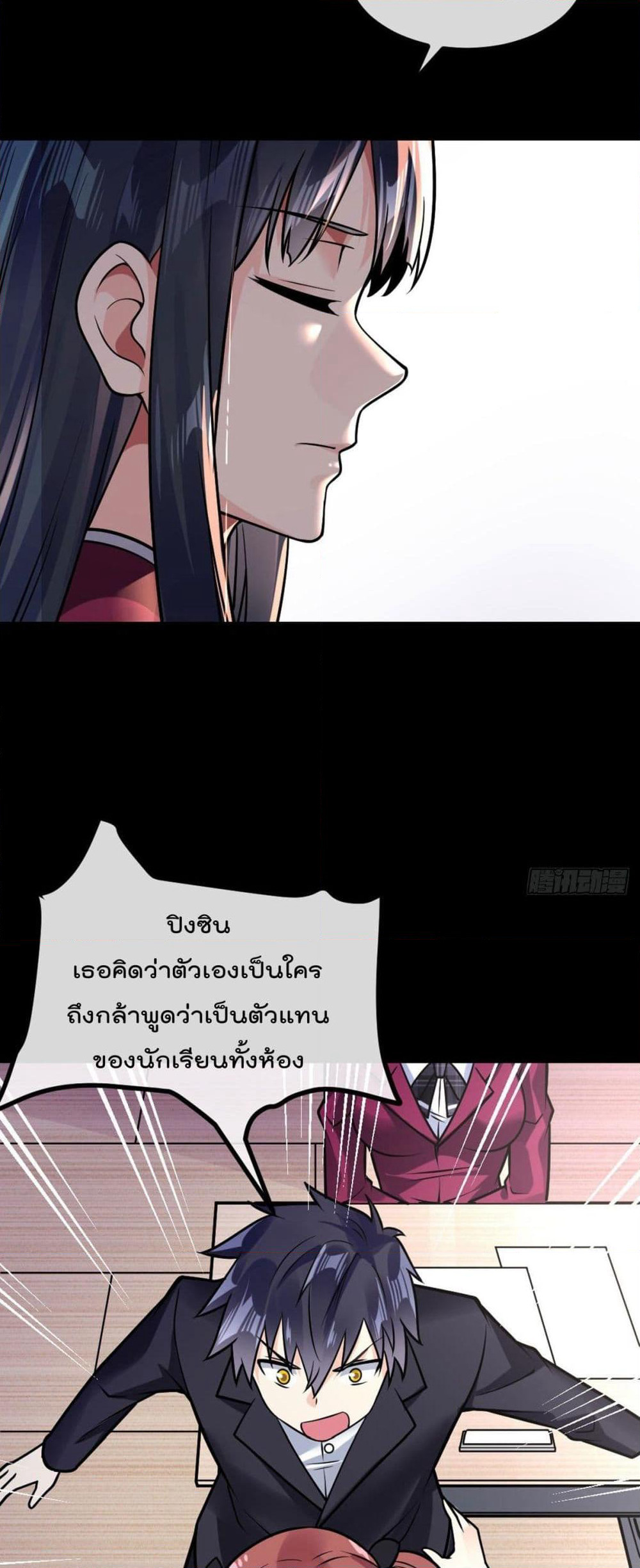 My Devil Girls Harem page 14