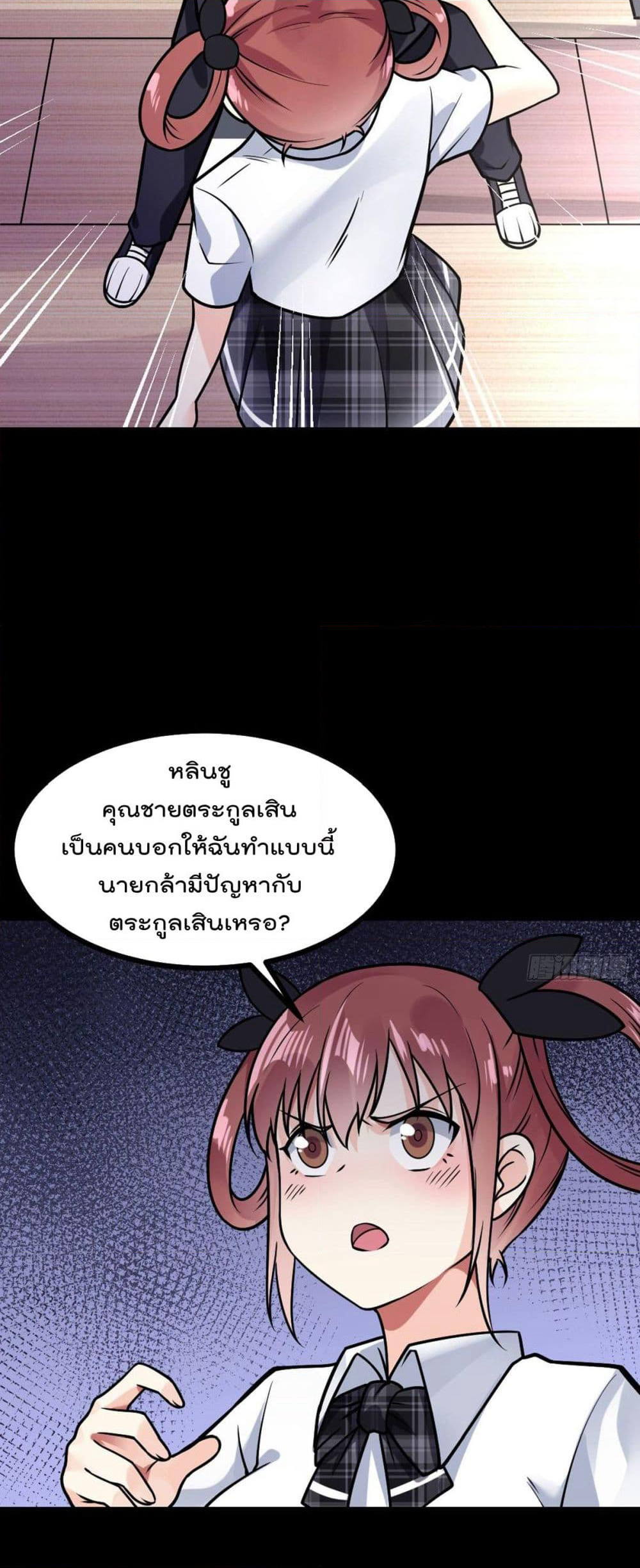 My Devil Girls Harem page 15