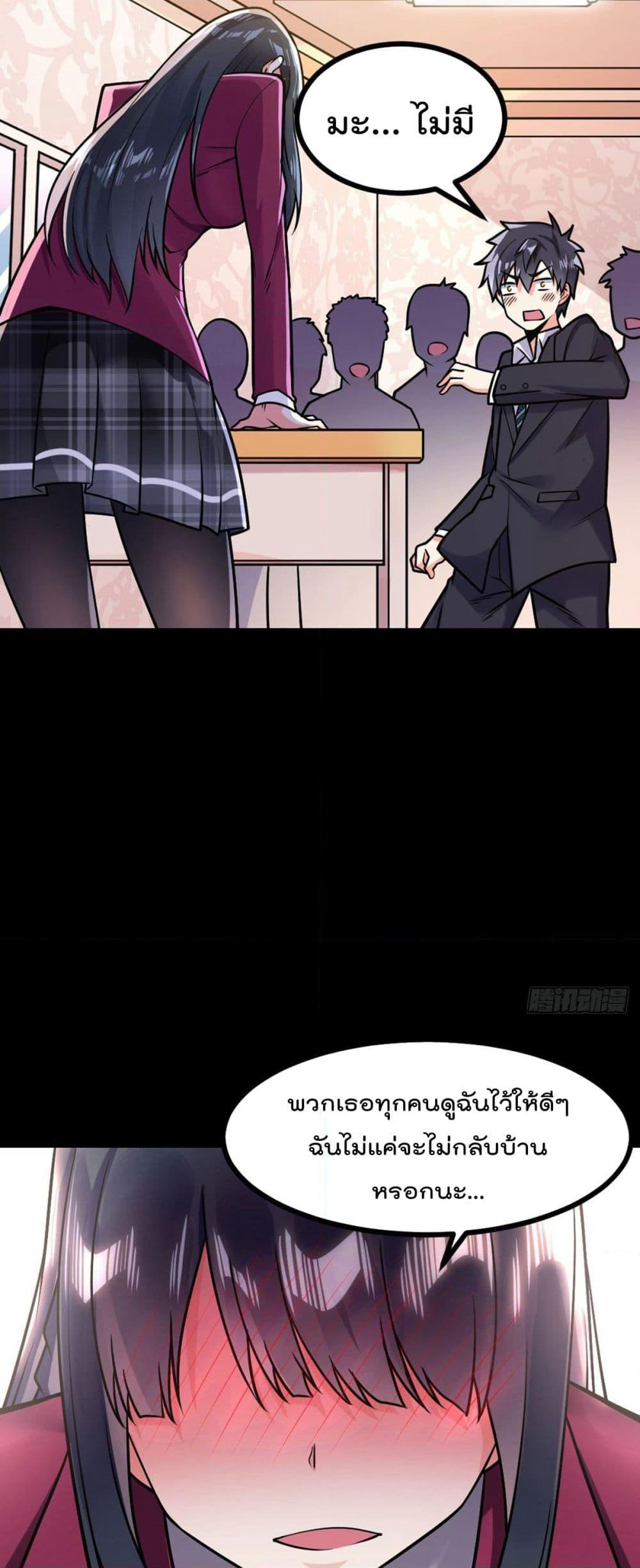 My Devil Girls Harem page 20