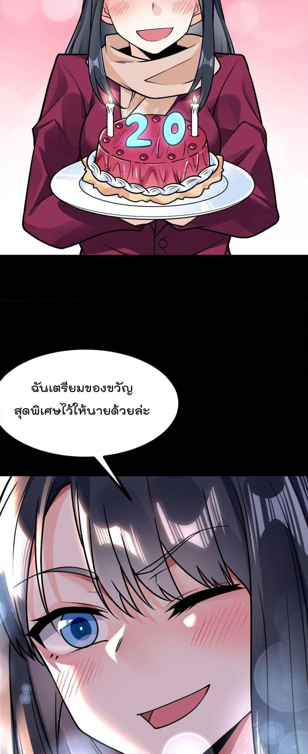 My Devil Girls Harem page 27