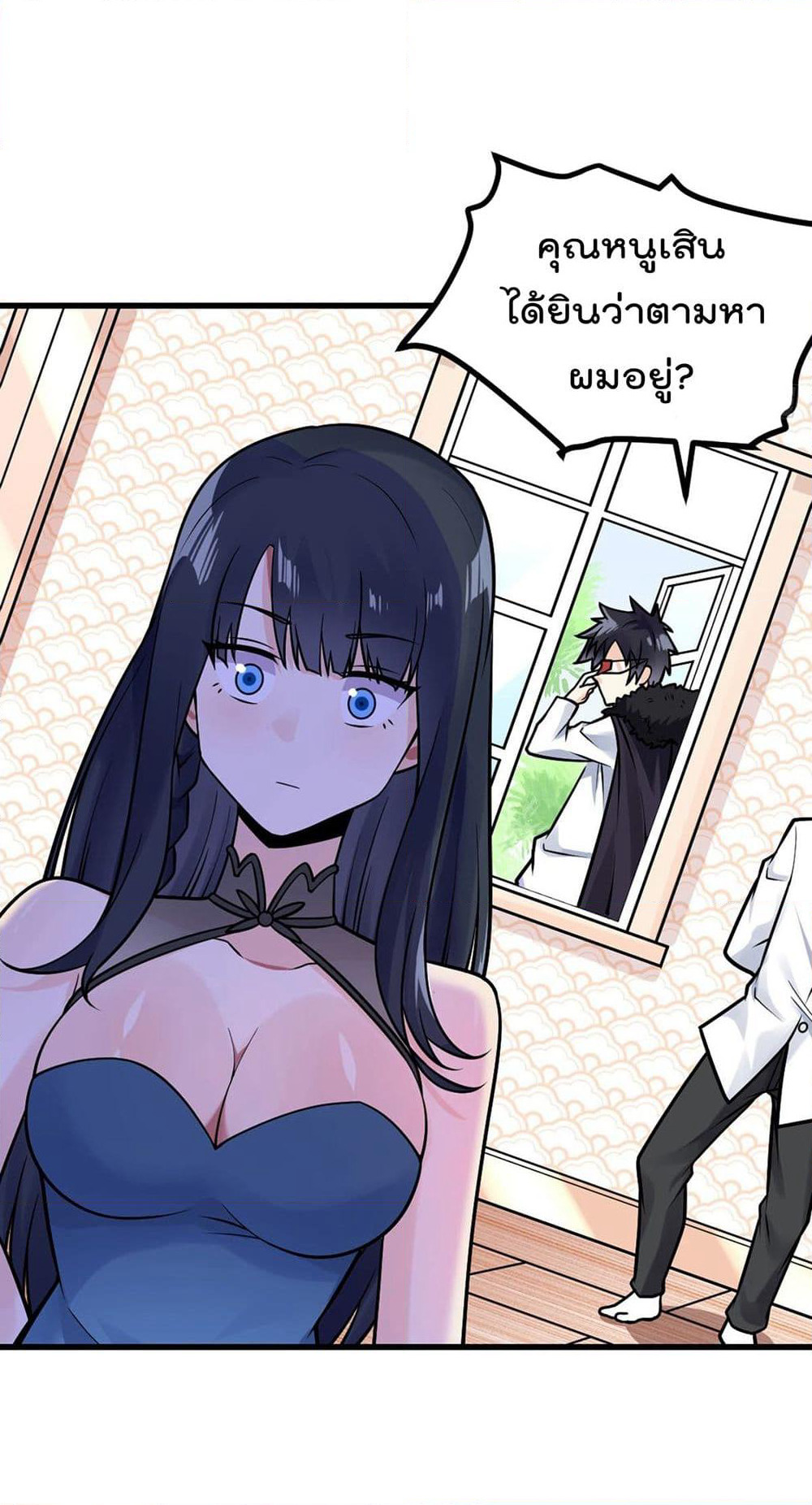 My Devil Girls Harem page 10