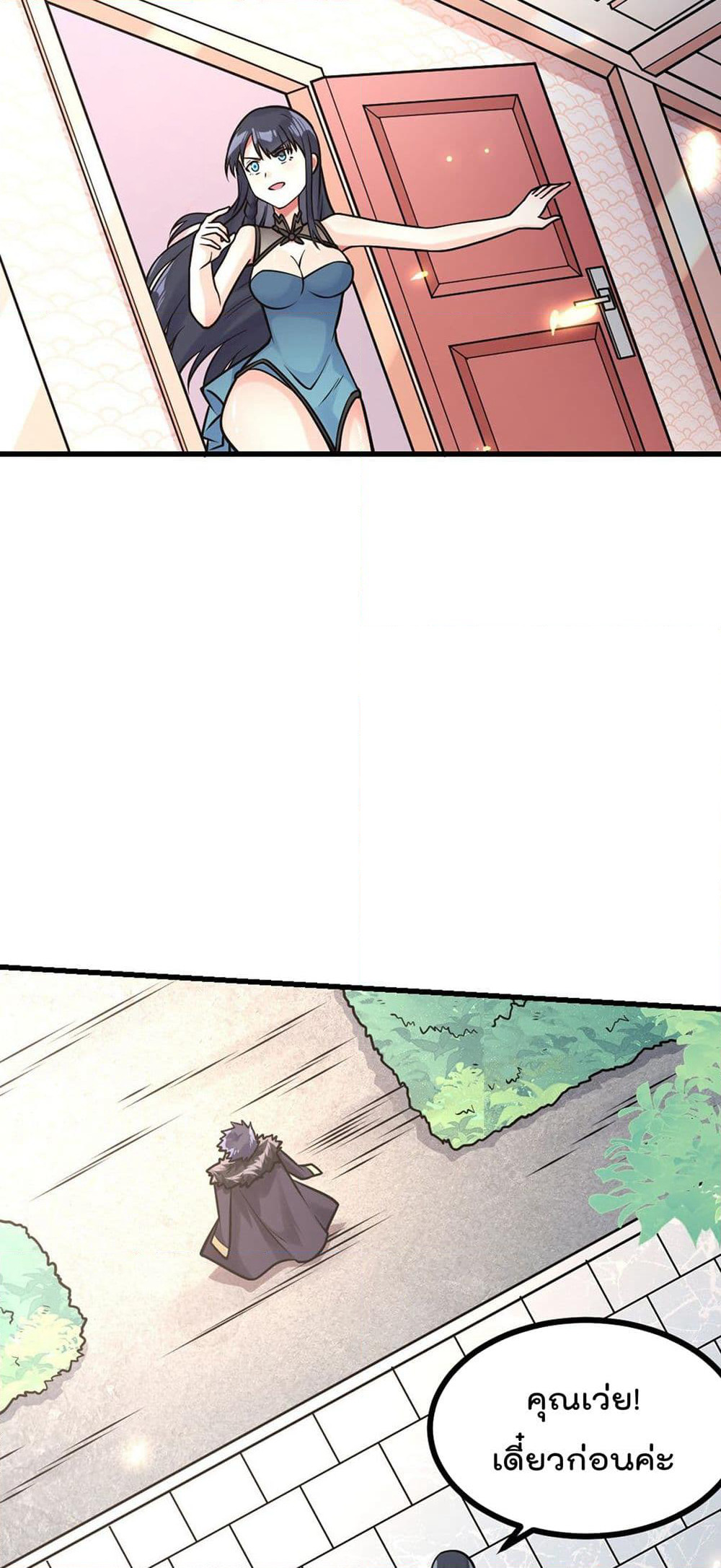 My Devil Girls Harem page 15