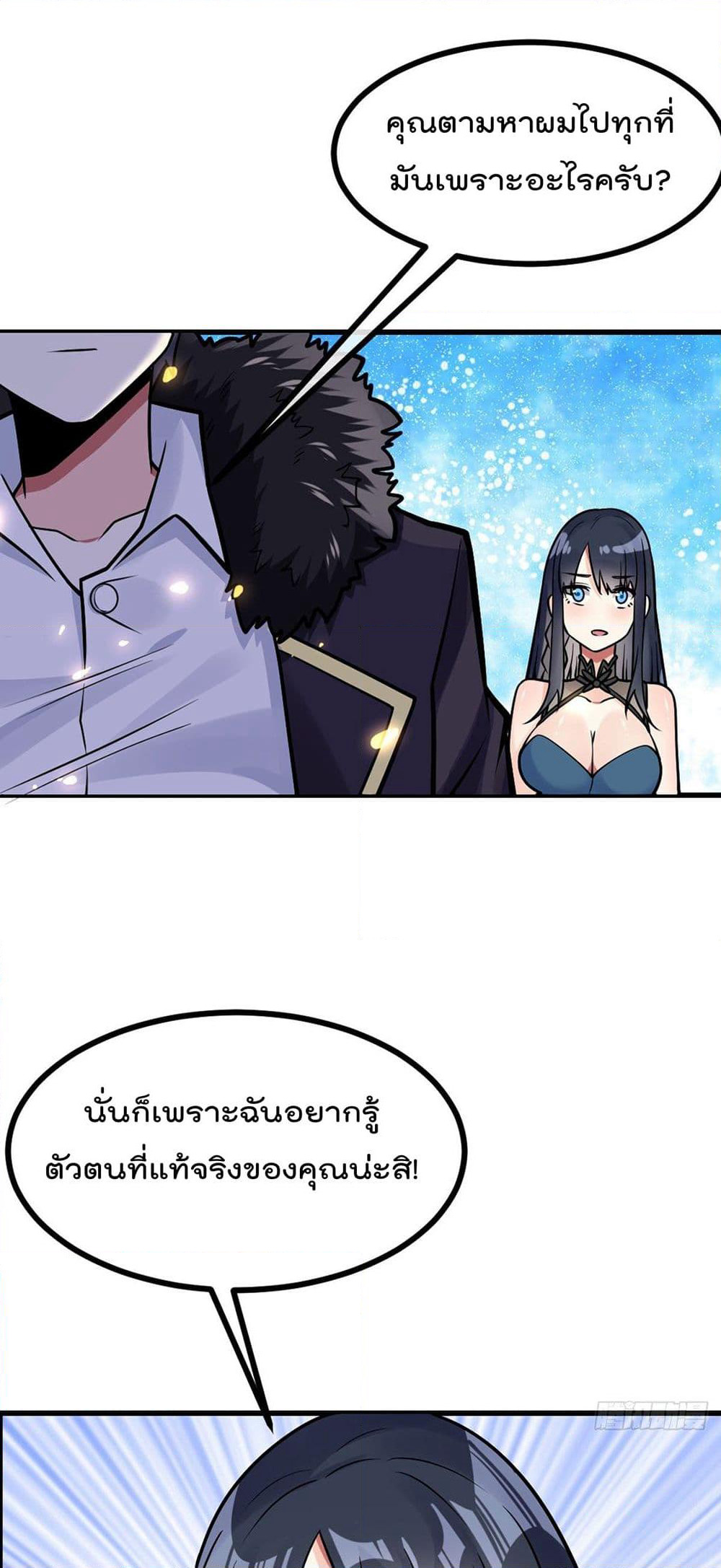 My Devil Girls Harem page 18