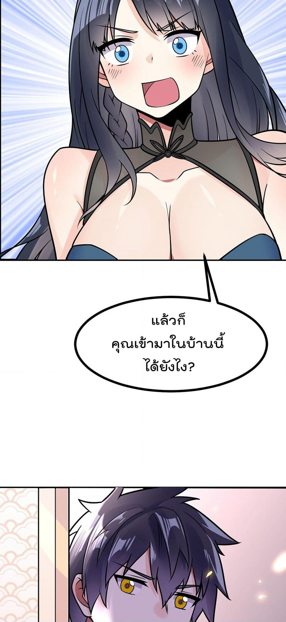 My Devil Girls Harem page 19