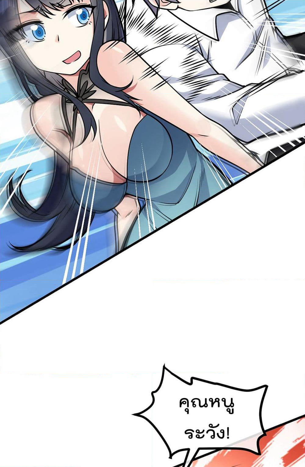 My Devil Girls Harem page 30