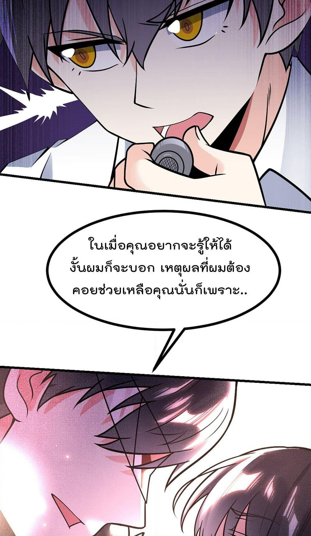 My Devil Girls Harem page 34