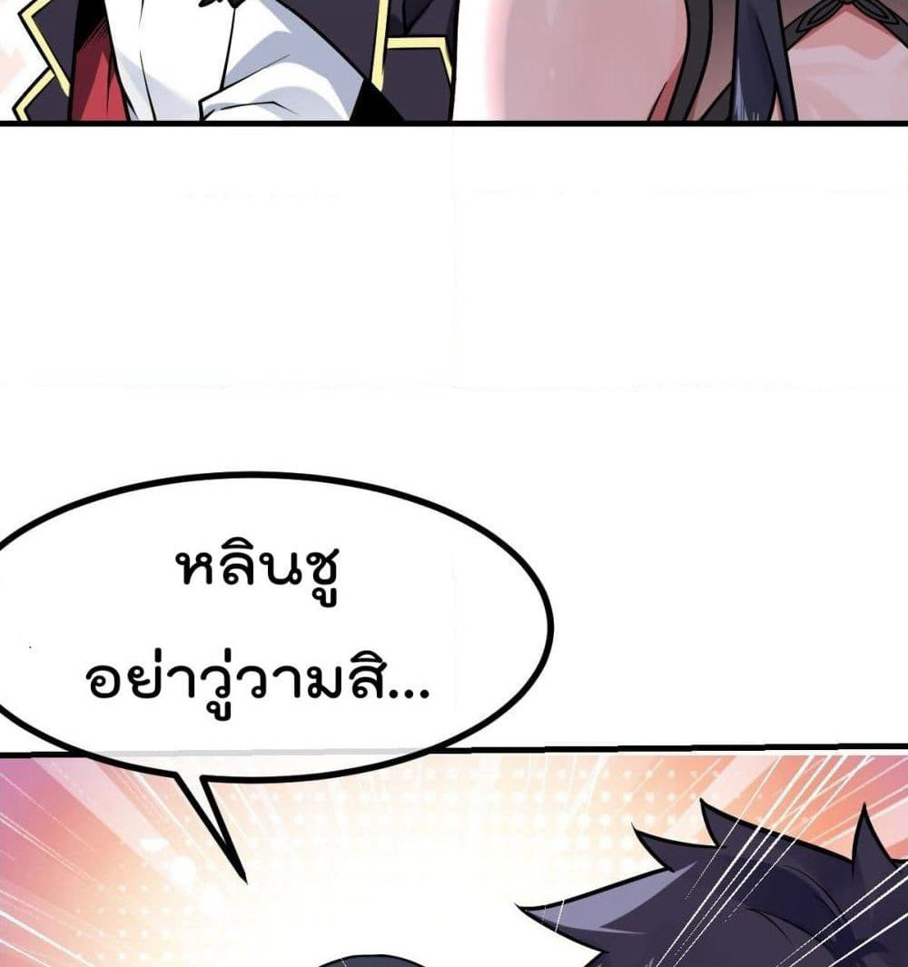 My Devil Girls Harem page 9