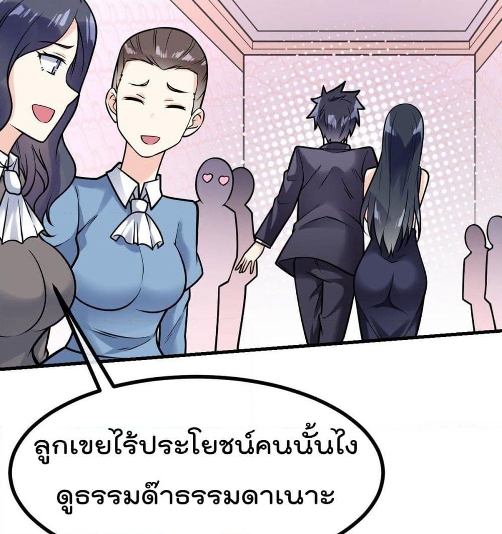 My Devil Girls Harem page 30