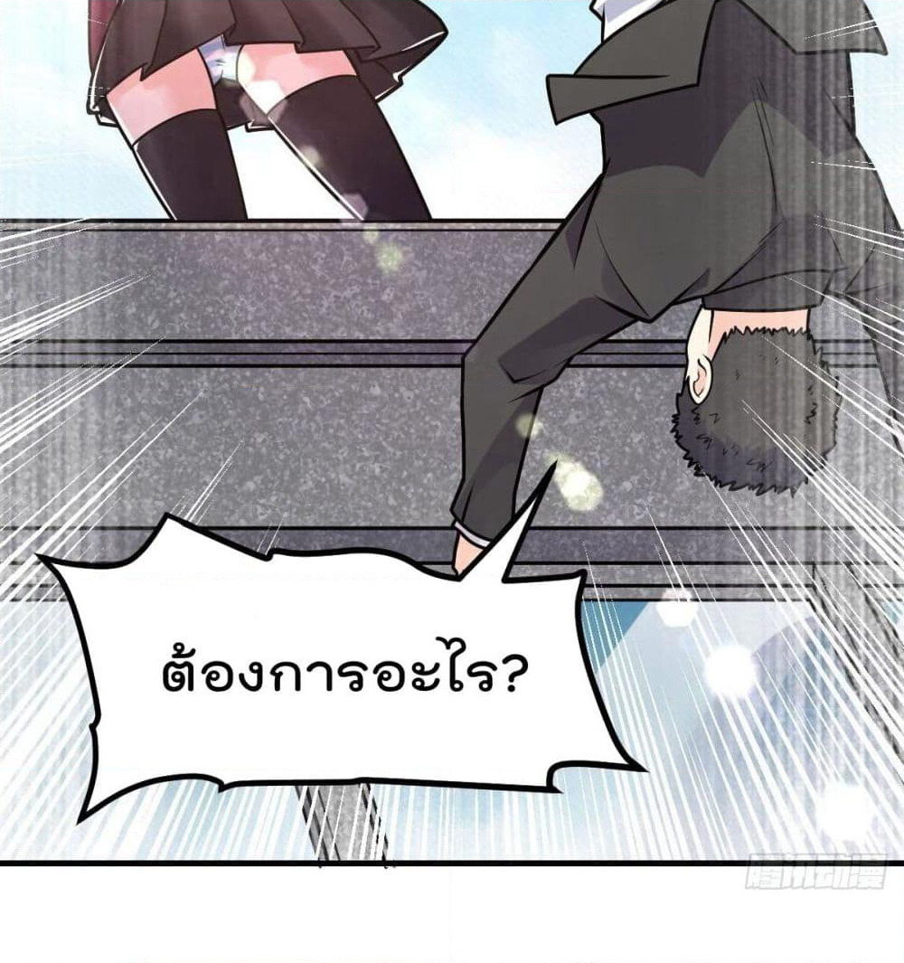 My Devil Girls Harem page 57