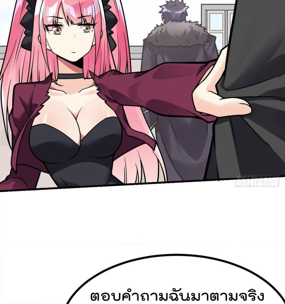 My Devil Girls Harem page 60