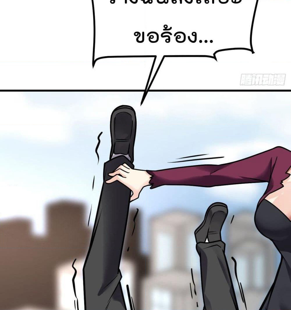 My Devil Girls Harem page 63